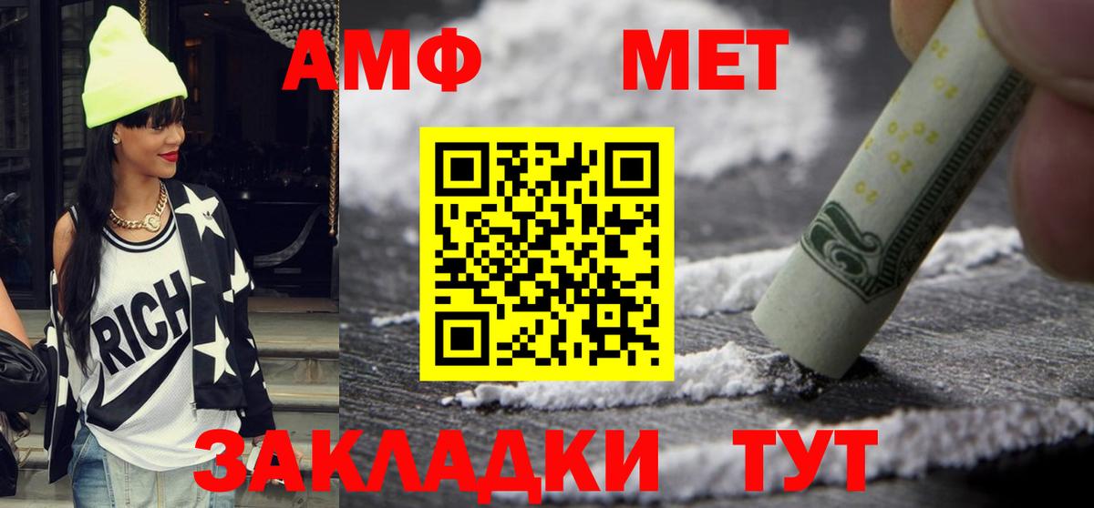АМФ 98% Улан-Удэ