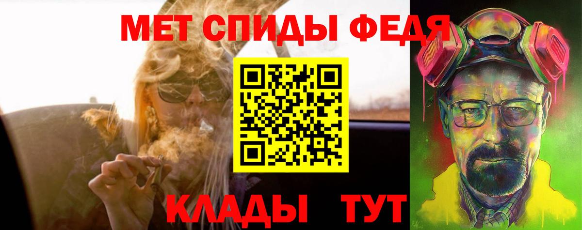 АМФ Розовый  Амфетамин  Улан-Удэ  Вход с VPN 