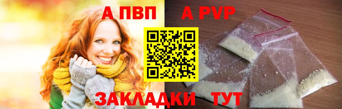 APVP СК  Альфа ПВП крисы CK  Вход с VPN  Улан-Удэ 
