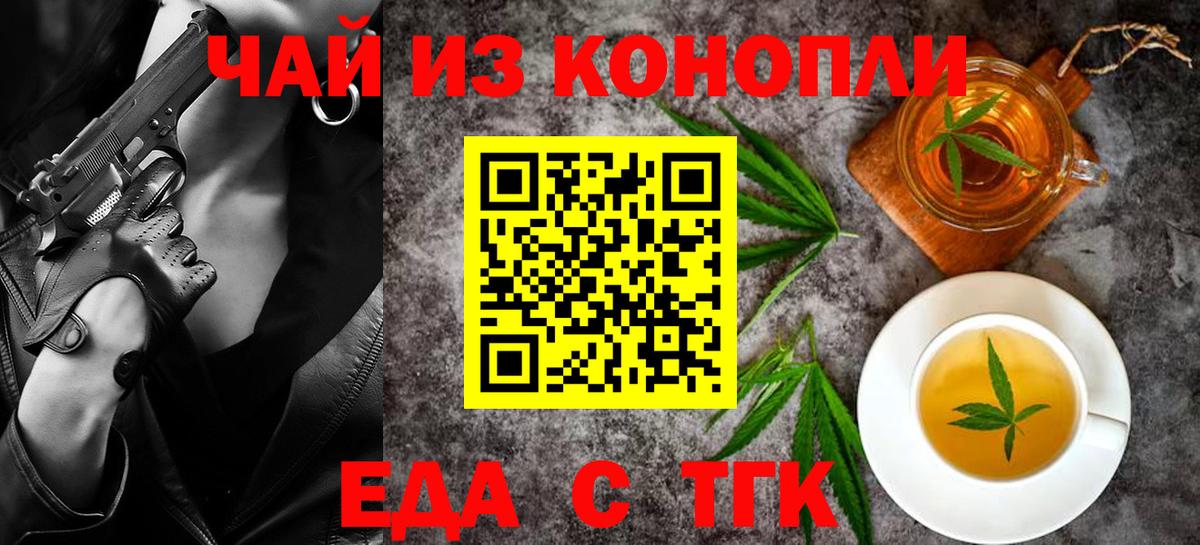 Cannafood конопля Улан-Удэ