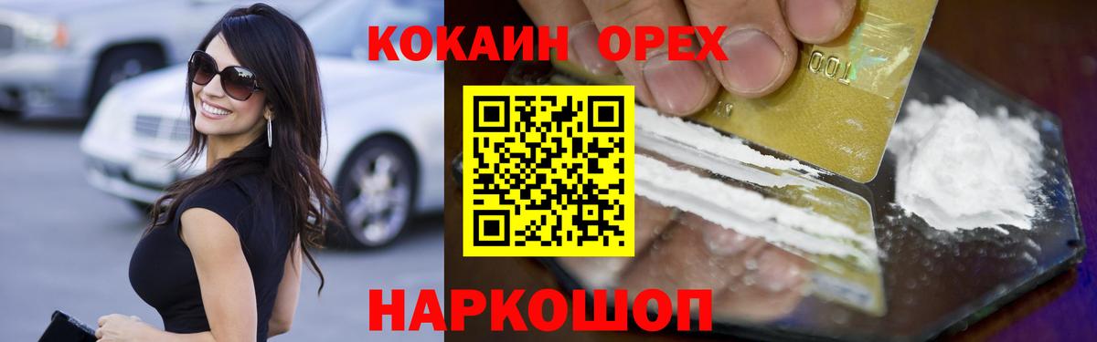 Кокаин Колумбийский  Cocaine Колумбийский  Улан-Удэ  Вход с VPN 