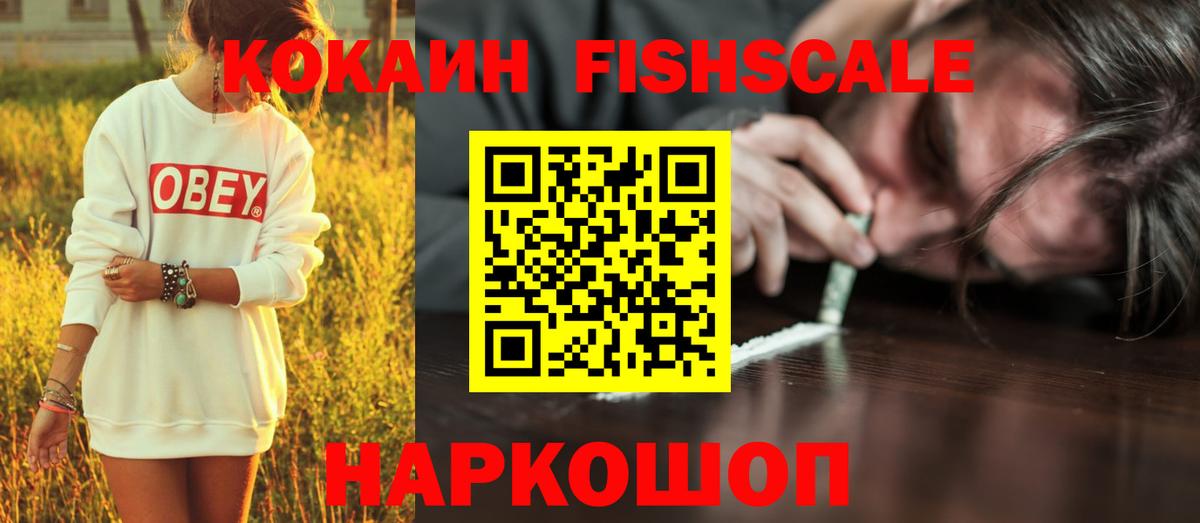 Кокаин 97% Улан-Удэ