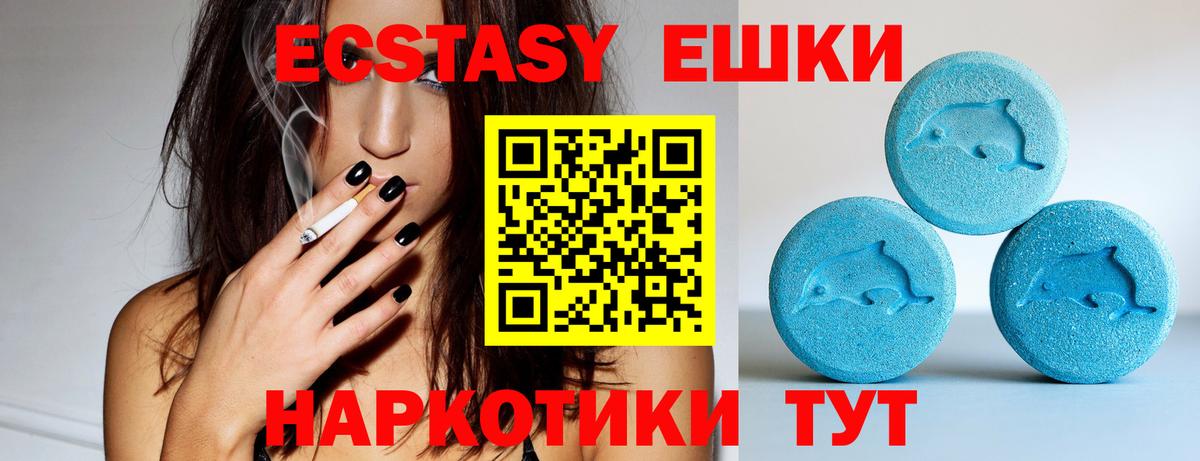 Ecstasy XTC  Вход с VPN  Улан-Удэ  ЭКСТАЗИ  Ecstasy Philipp Plein 