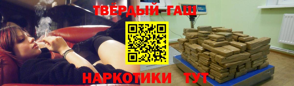 ГАШИШ Изолятор Улан-Удэ