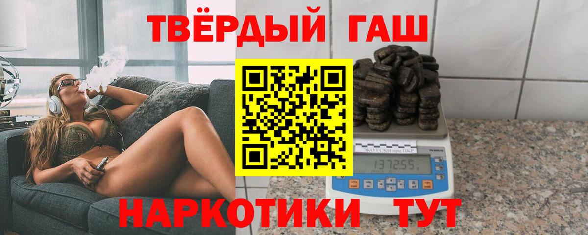 Гашиш  ГАШИШ VHQ  Улан-Удэ  где купить наркоту  ГАШ ice o lator  Вход с VPN 