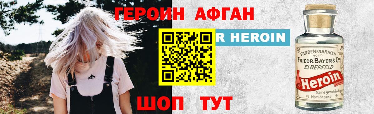 ГЕРОИН  Героин Heroin  Вход с VPN  Улан-Удэ 