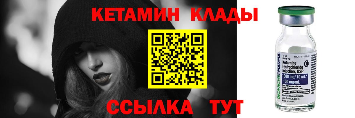 КЕТАМИН VHQ  Вход с VPN  Улан-Удэ  Кетамин ketamine 