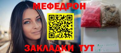 мефедрон VHQ Краснознаменск