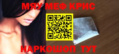 мефедрон VHQ Краснознаменск