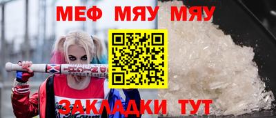 мефедрон VHQ Краснознаменск