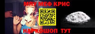 мдма Краснокаменск