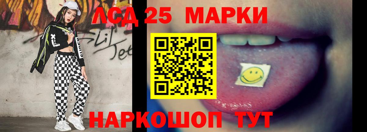 Лсд 25 экстази кислота  Лсд 25 экстази ecstasy  Вход с VPN  LSD-25 экстази  Улан-Удэ 