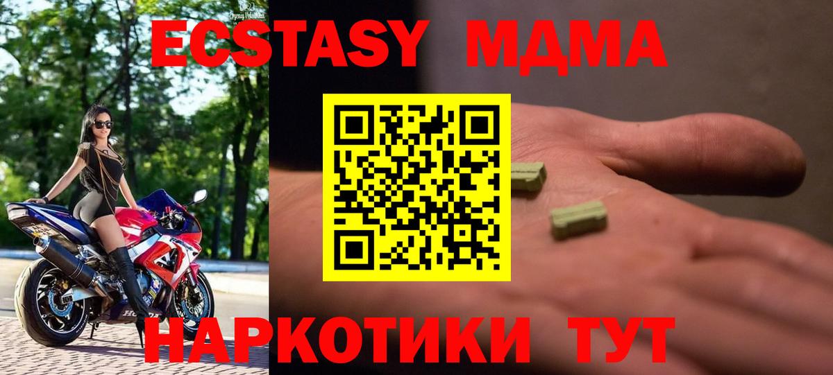 МДМА VHQ  Вход с VPN  МДМА  МДМА кристаллы  Улан-Удэ 