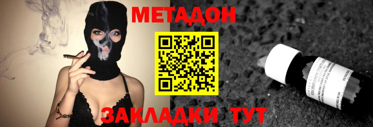 mega маркетплейс  Метадон methadone  Вход с VPN  Улан-Удэ 