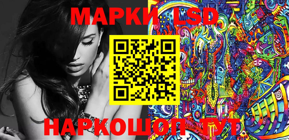 Наркотические марки 1500мкг Улан-Удэ