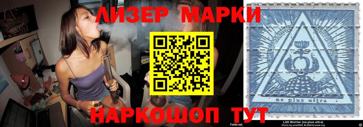 Марки 25I-NBOMe 1,5мг  Вход с VPN  Улан-Удэ 
