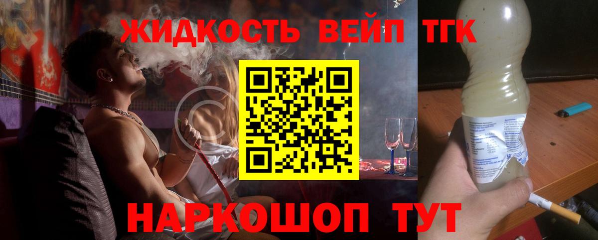 ТГК Wax Улан-Удэ